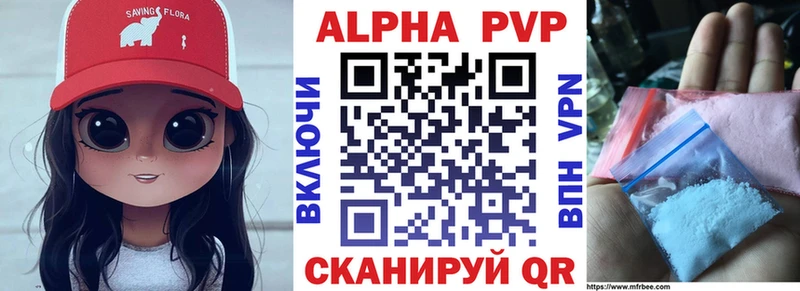 Alpha PVP мука Пролетарск
