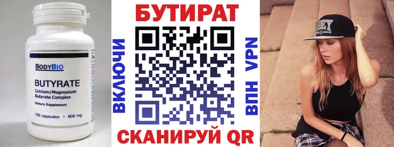наркошоп Пролетарск Бутират 1.4BDO