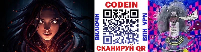 Codein Purple Drank kraken онион Пролетарск