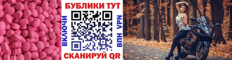 Ecstasy 280мг Пролетарск