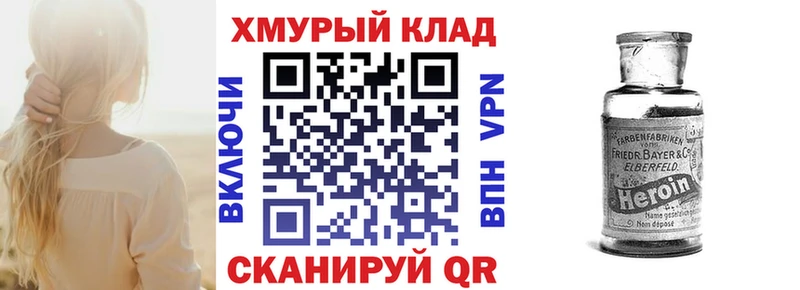 где найти   Пролетарск  ГЕРОИН хмурый 