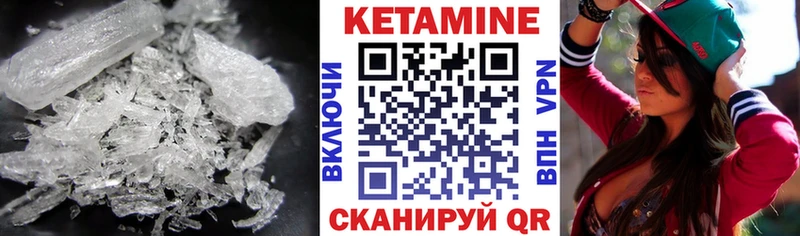 как найти   Пролетарск  Кетамин VHQ 
