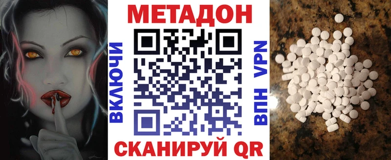 МЕТАДОН VHQ  цены наркотик  Пролетарск 